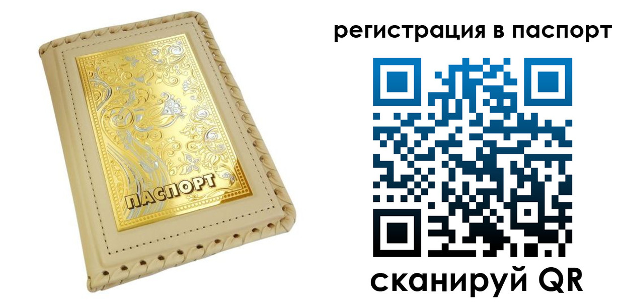 временная регистрация законно в Электрогорске