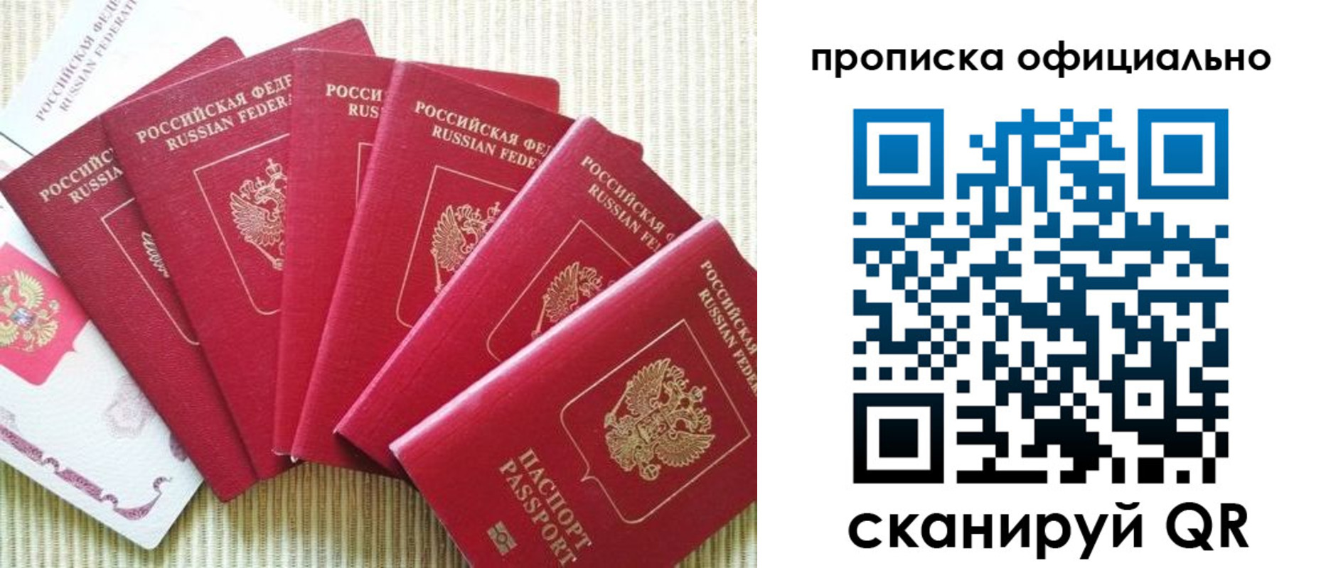 временная регистрация в квартире в Электрогорске