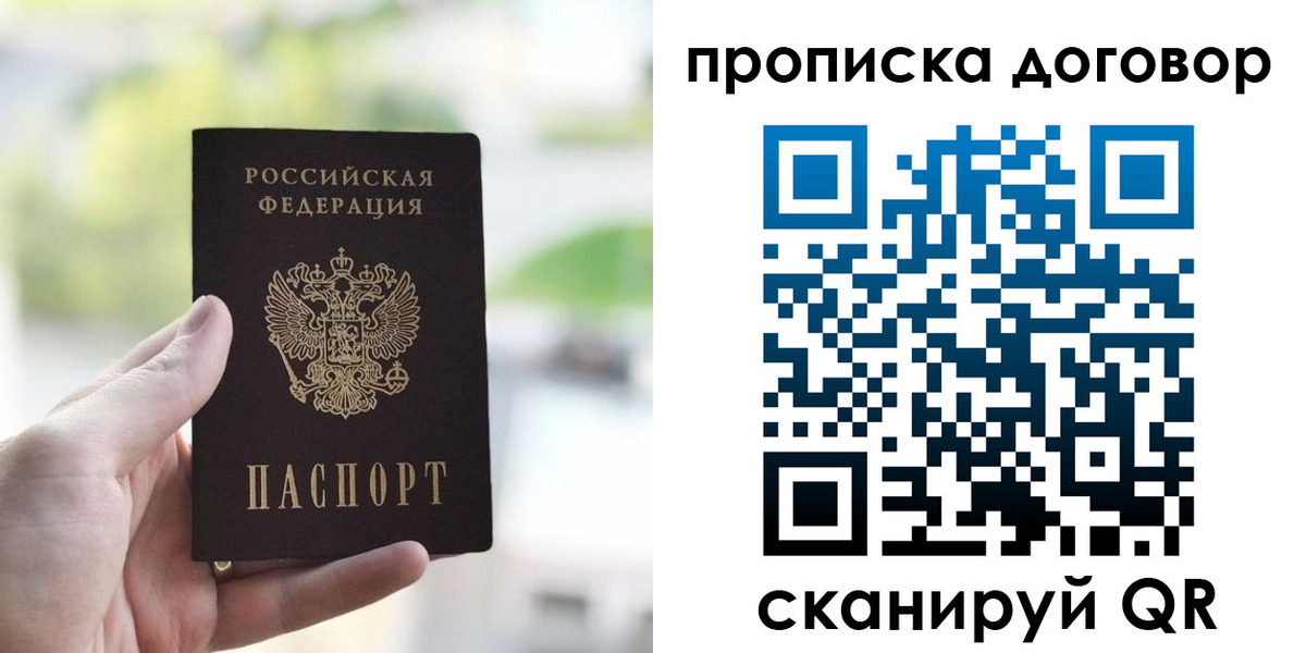 временная регистрация адрес в Электрогорске