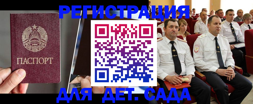 прописка для военкомата в Электрогорске