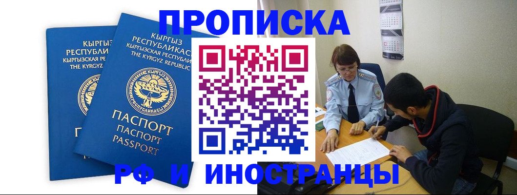 регистрация для школы в Электрогорске