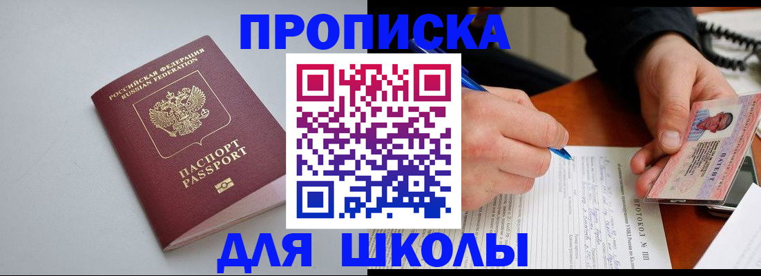 миграционный учет в Электрогорске