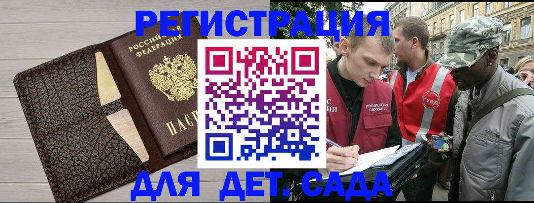 временная регистрация 2025 в Электрогорске